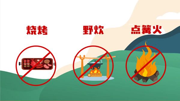 【動(dòng)畫】森林草原防火“十不準(zhǔn)”“五不燒”！這些安全知識(shí)要牢記