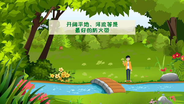 【動(dòng)畫】森林草原防火“十不準(zhǔn)”“五不燒”！這些安全知識(shí)要牢記